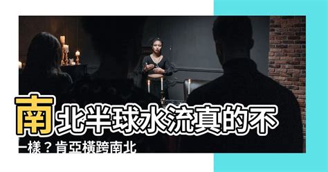 北半球 順時鐘方向轉 南半球 逆時鐘方向轉 赤道線 不轉圈